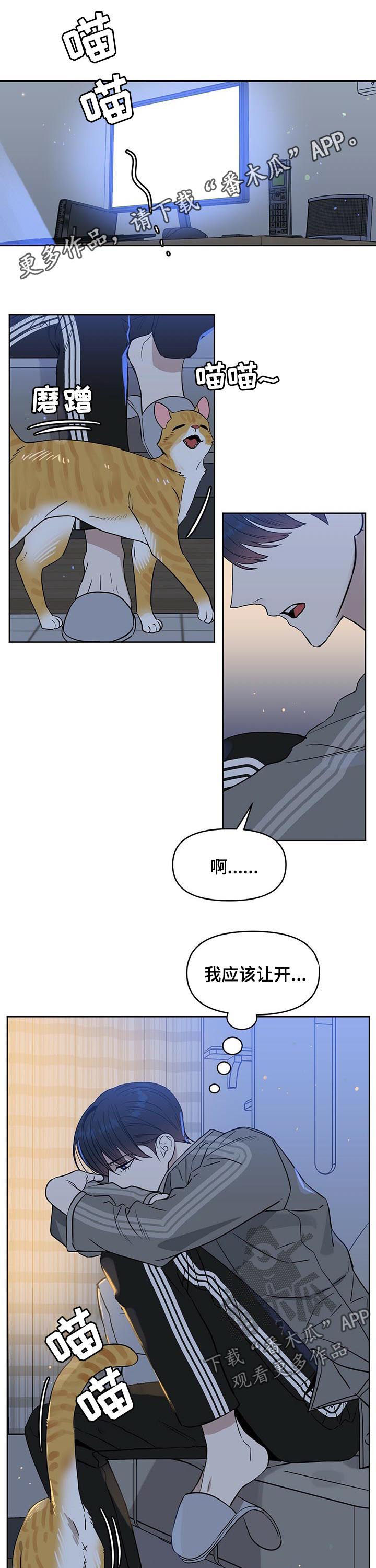 变异信息素漫画,第73章：吃药1图