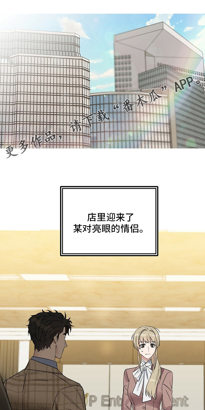 变异信息素漫画,第116章：【番外】生气1图