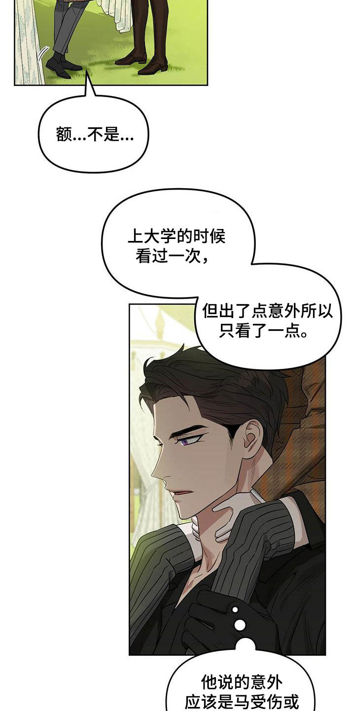 变异信息素漫画,第130章：【番外】纠缠4图