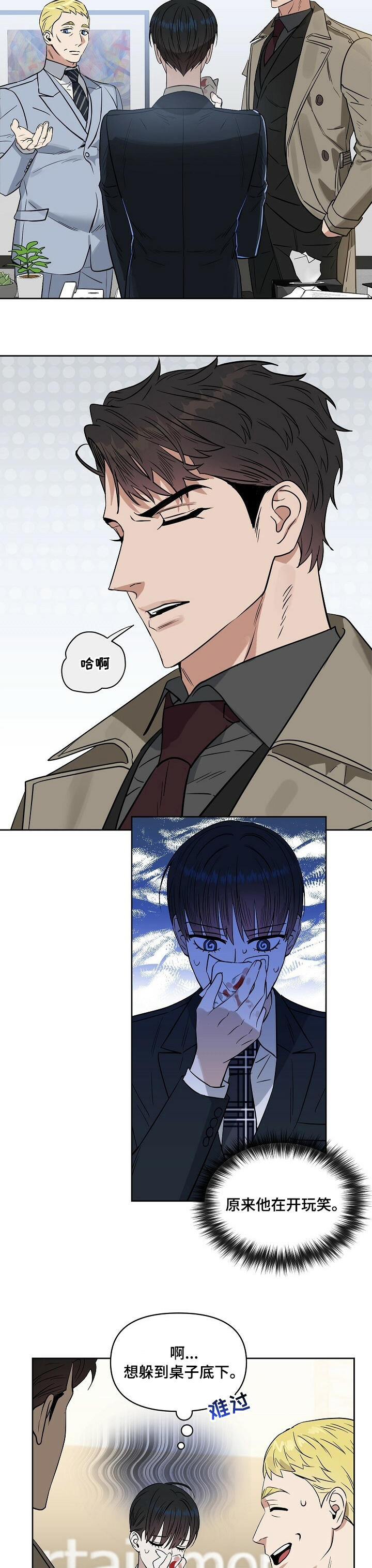 变异信息素漫画,第104章：【番外】鼻血3图