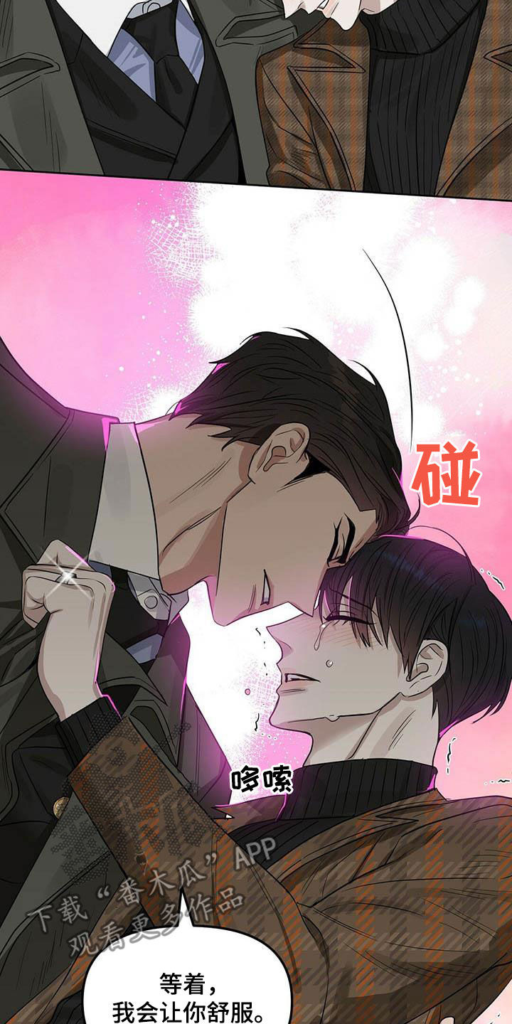 变异怪兽漫画,第131章：【番外】爱他就标记他3图
