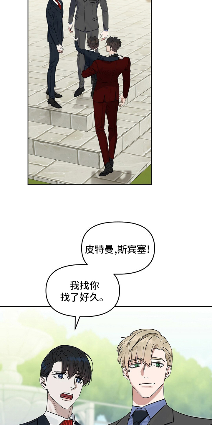 变异怪兽漫画,第115章：【番外】傻的可爱3图