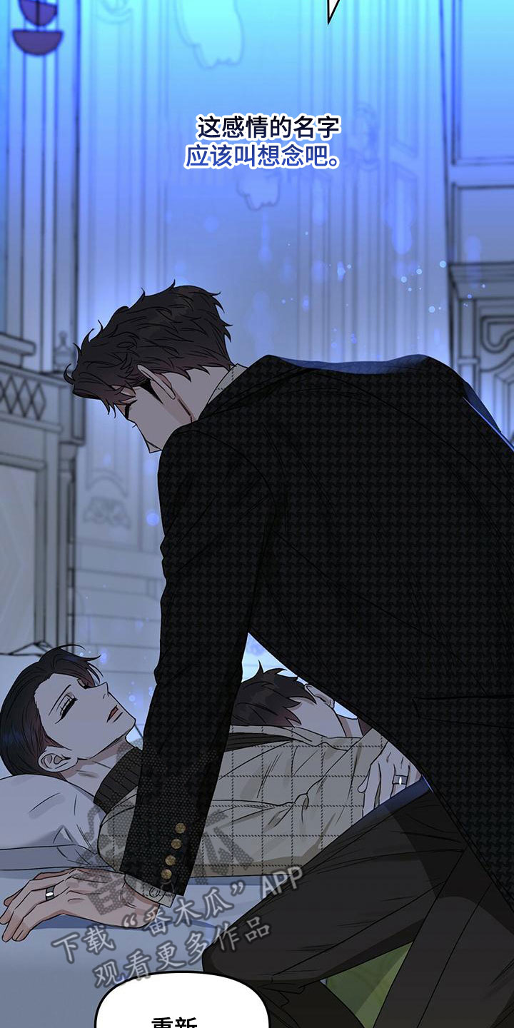 变异信息素漫画,第155章：【番外】永不分开1图