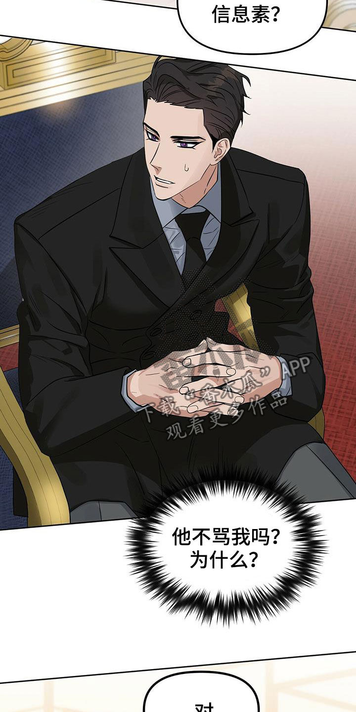 变异信息素作者另一个漫画漫画,第128章：【番外】马球比赛5图