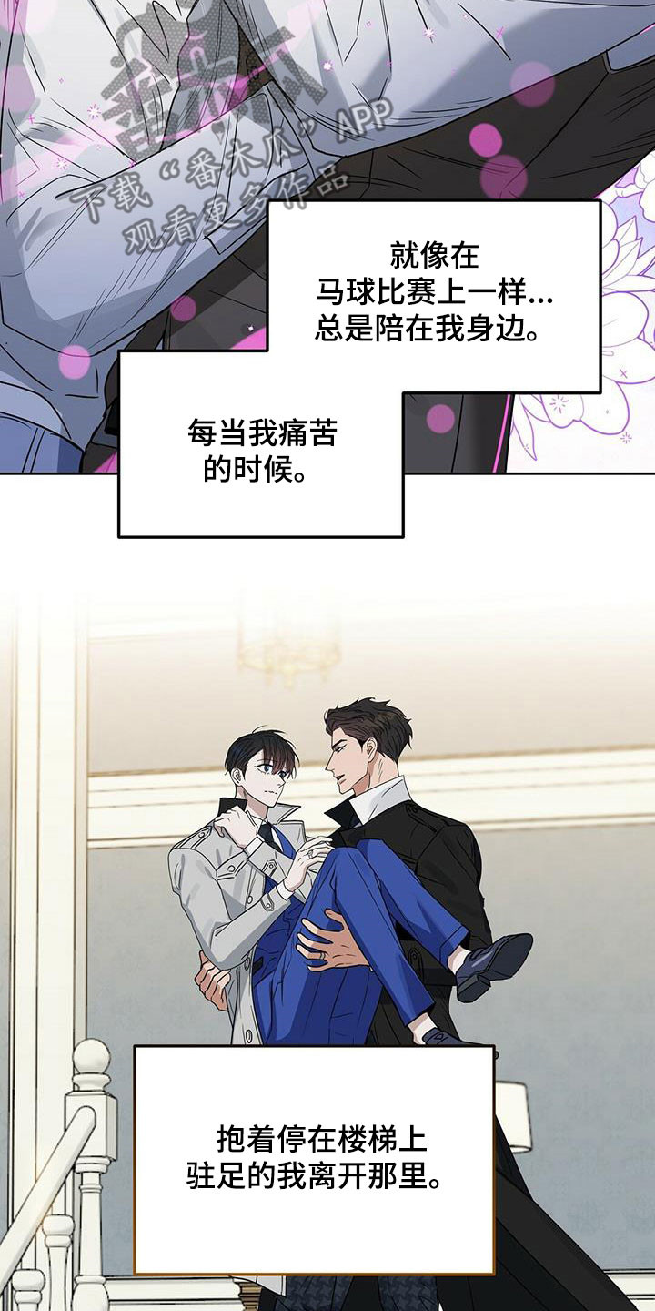 变异信息素又叫什么漫画,第143章：【番外】创造回忆4图