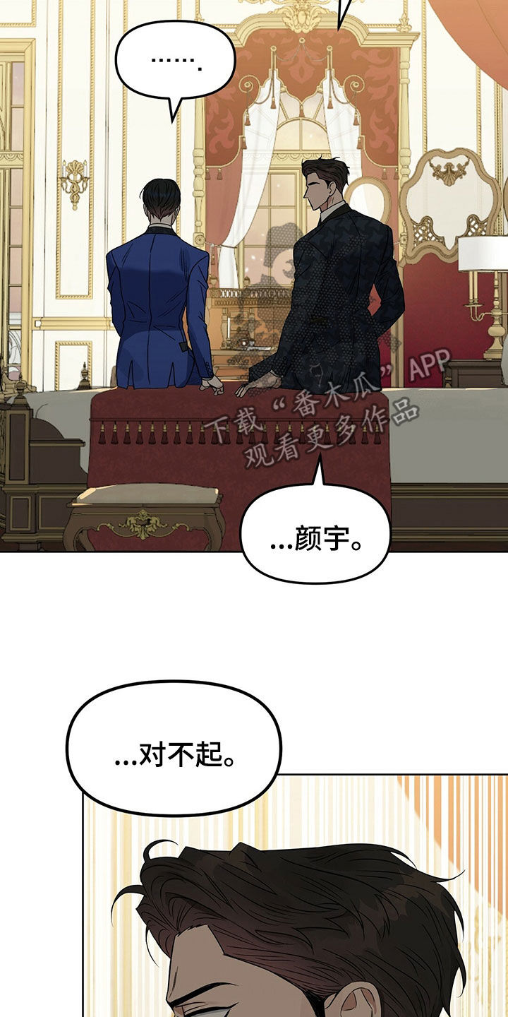 变异信息素漫画,第151章：【番外】感到羞耻3图