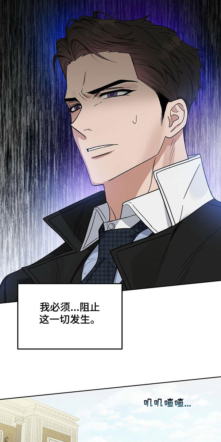 变异信息素漫画,第141章：【番外】你说什么2图