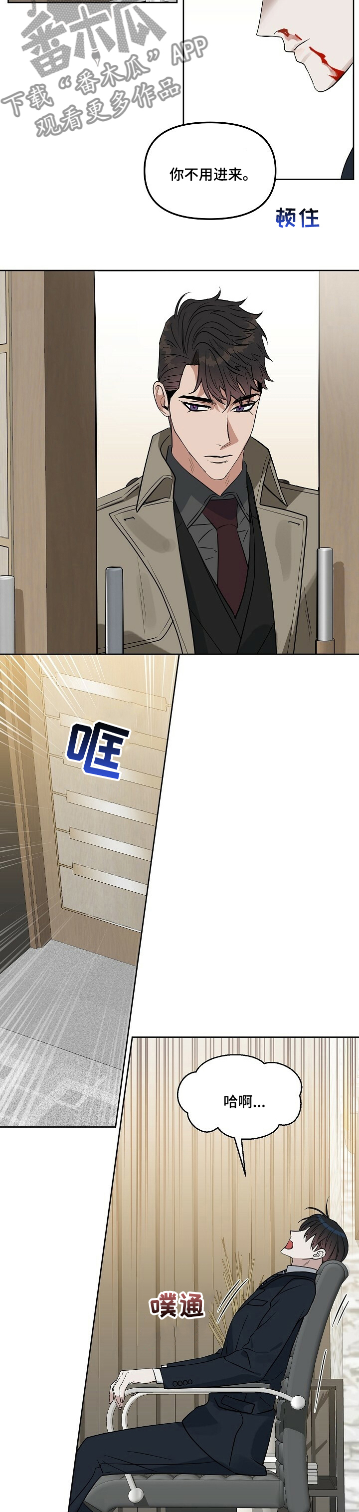 变异信息素漫画,第104章：【番外】鼻血1图