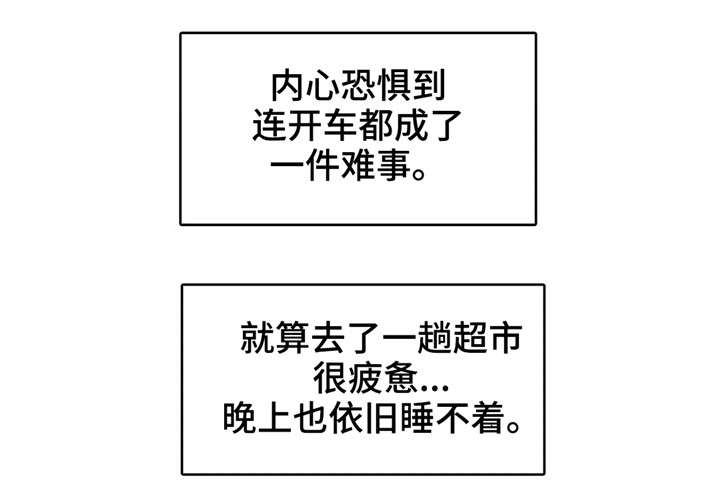 变异性哮喘的最佳治疗方法漫画,第8章：恐惧4图