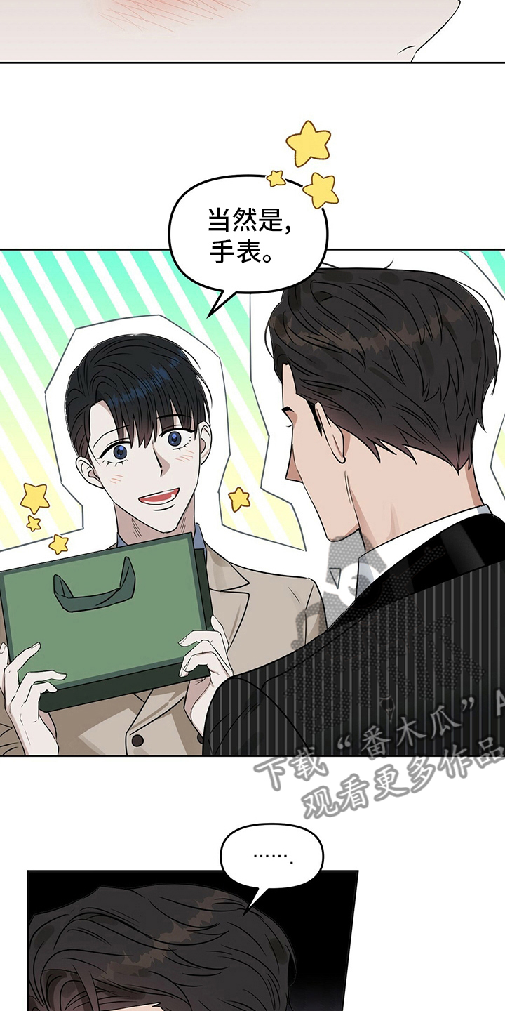 变异信息素漫画,第110章：【番外】他是男的4图