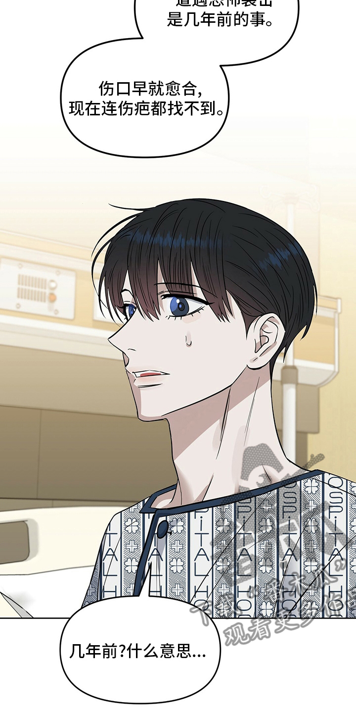 变异信息素漫画,第121章：【番外】问题5图