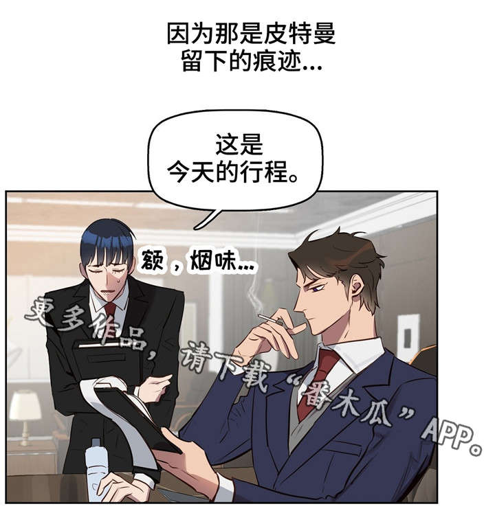 变异信息素漫画,第11章：极优基因3图