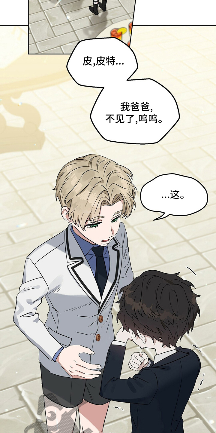 变异信息素漫画,第112章：【特别篇】布丁2图