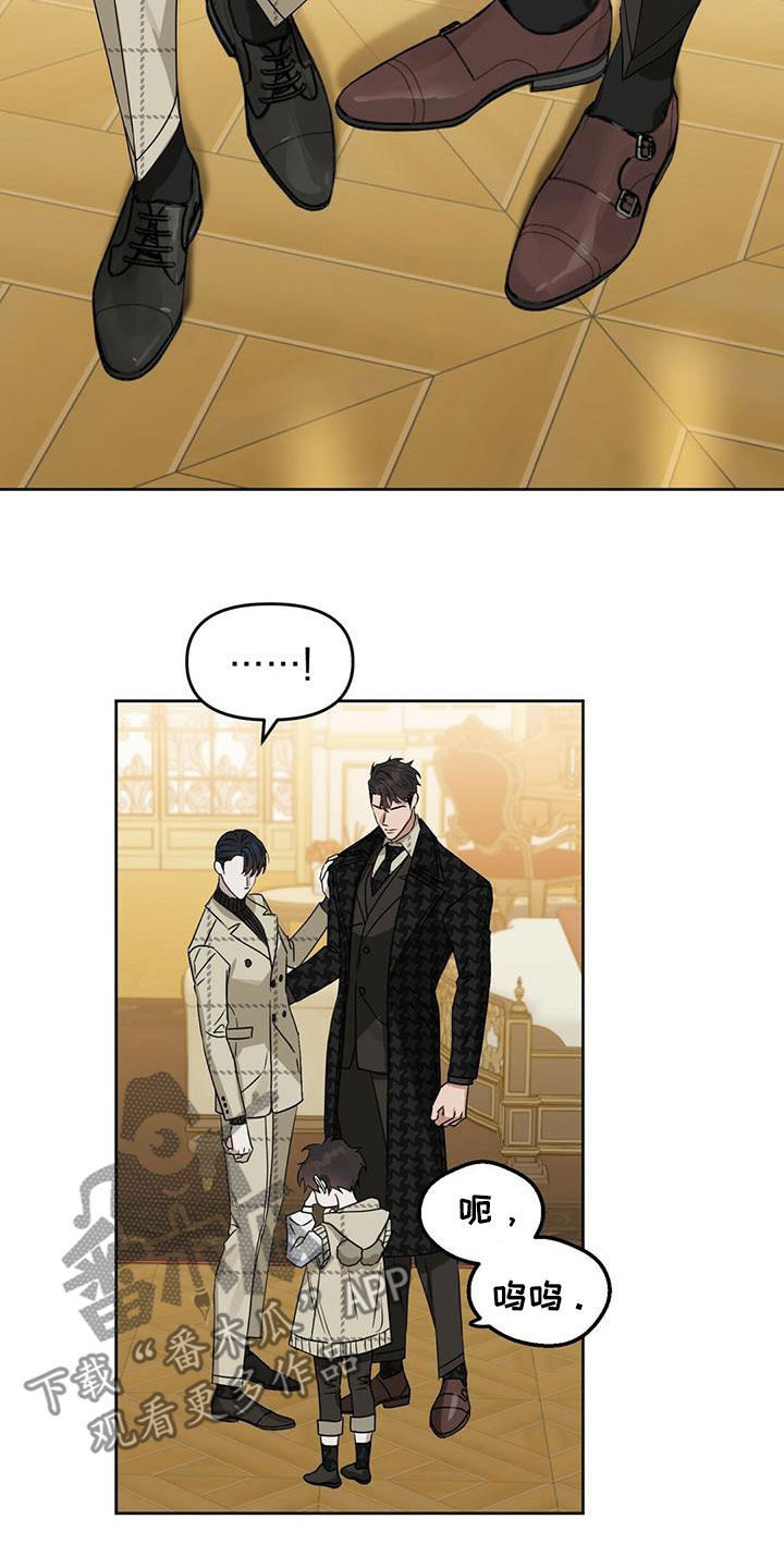 变异信息素漫画,第138章：【番外】调查结果4图