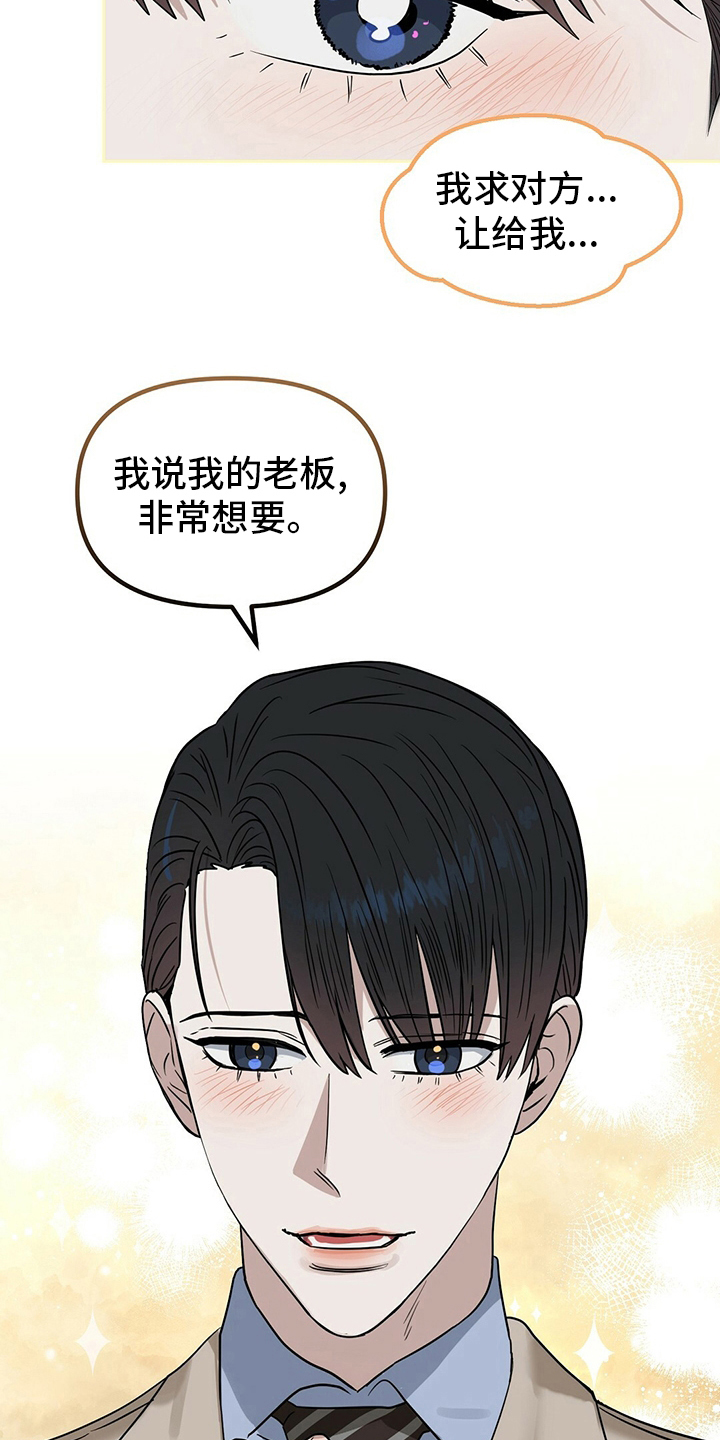 变异信息素漫画,第110章：【番外】他是男的2图