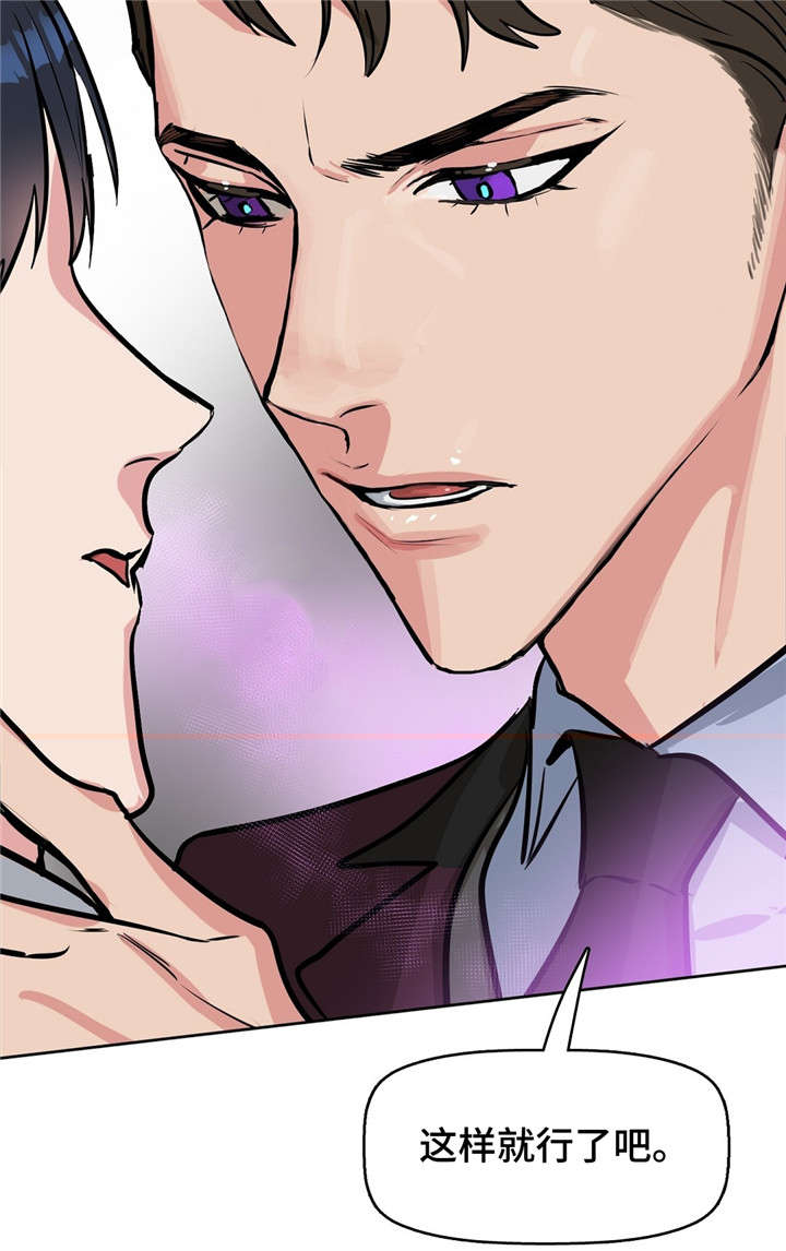 变异信息素漫画,第14章：同居3图