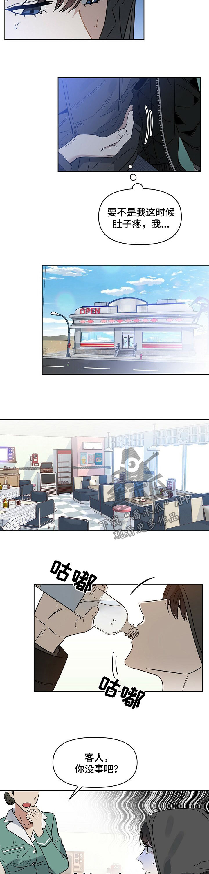 变异信息素漫画,第68章：高额悬赏2图