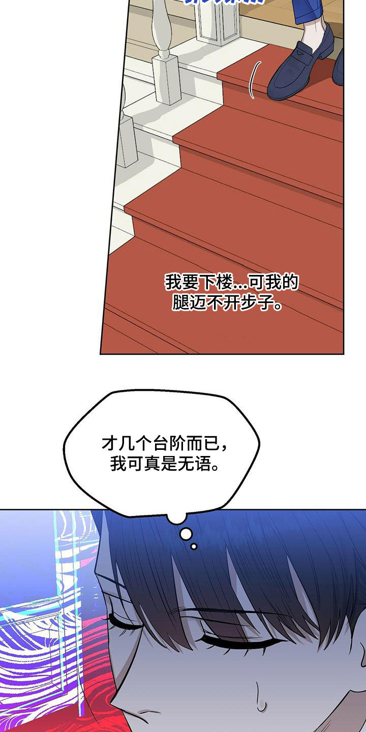 变异信息素漫画,第141章：【番外】你说什么1图