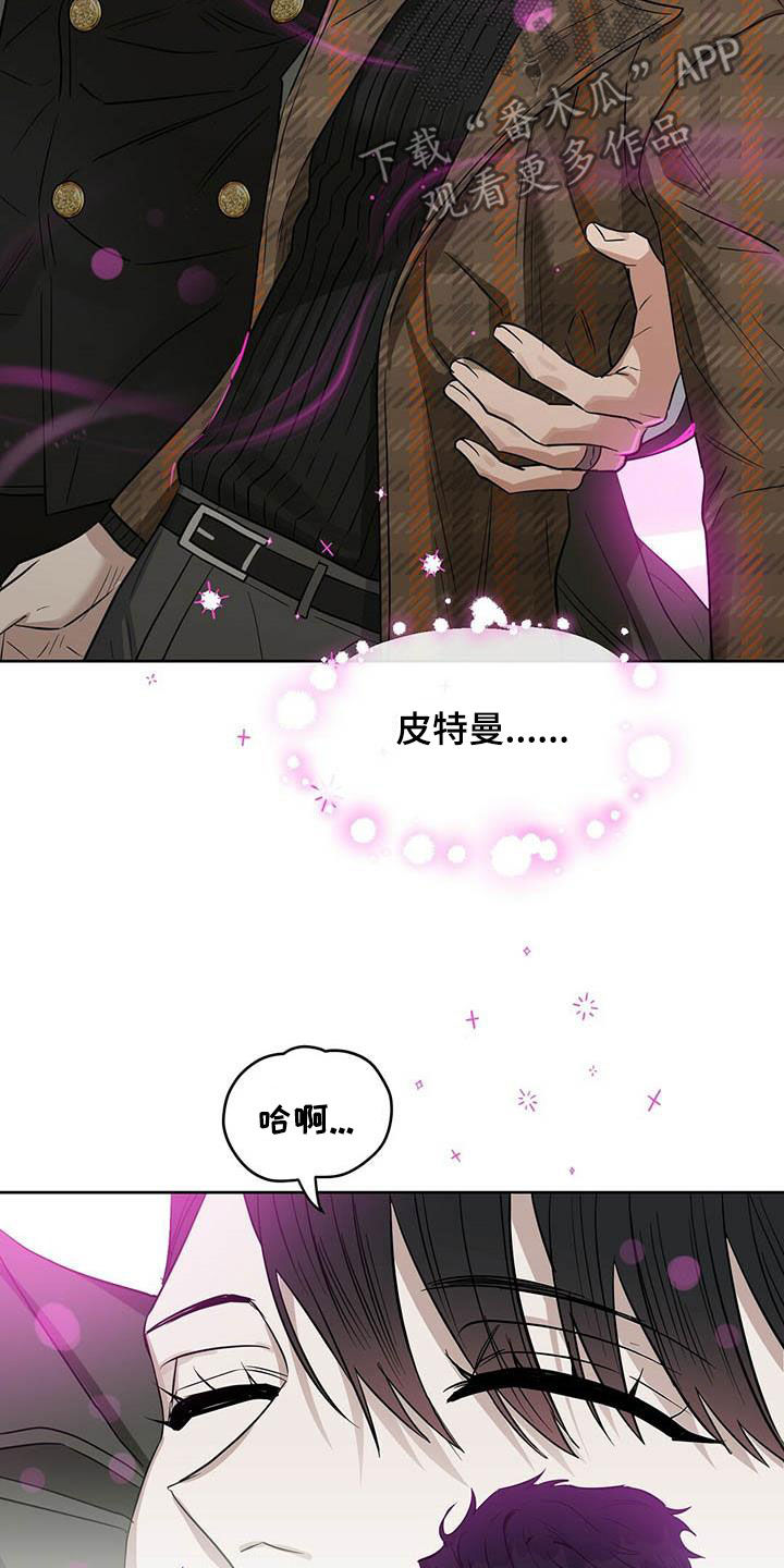 变异怪兽漫画,第131章：【番外】爱他就标记他4图