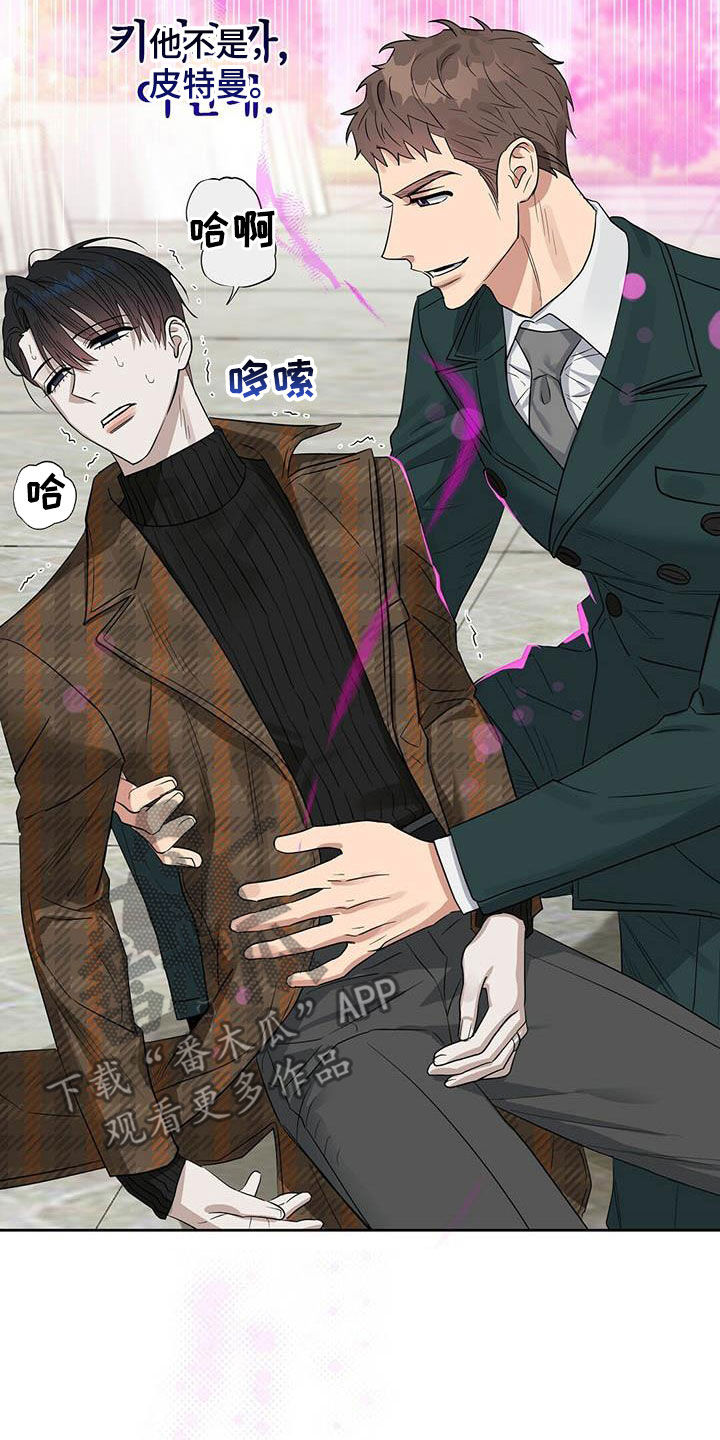 变异信息素漫画,第131章：【番外】爱他就标记他1图