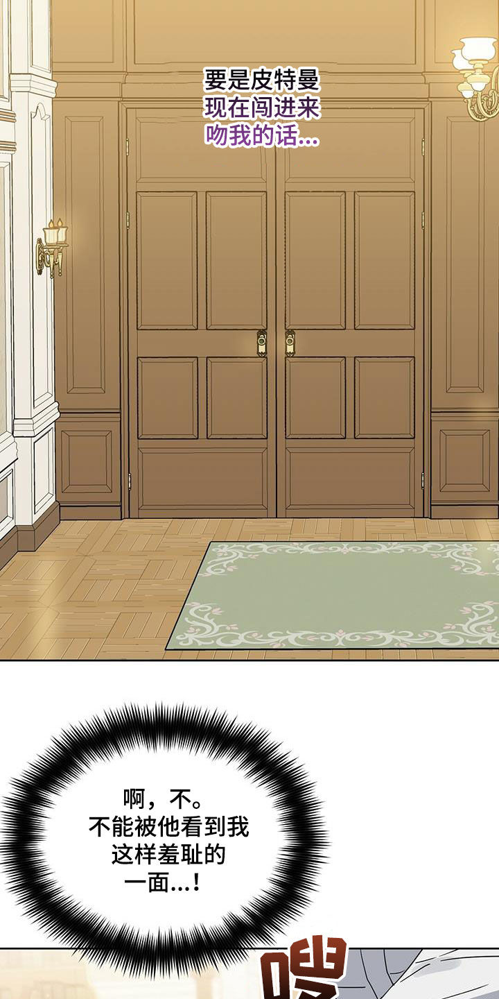 变异怪兽漫画,第140章：【番外】等你长大3图