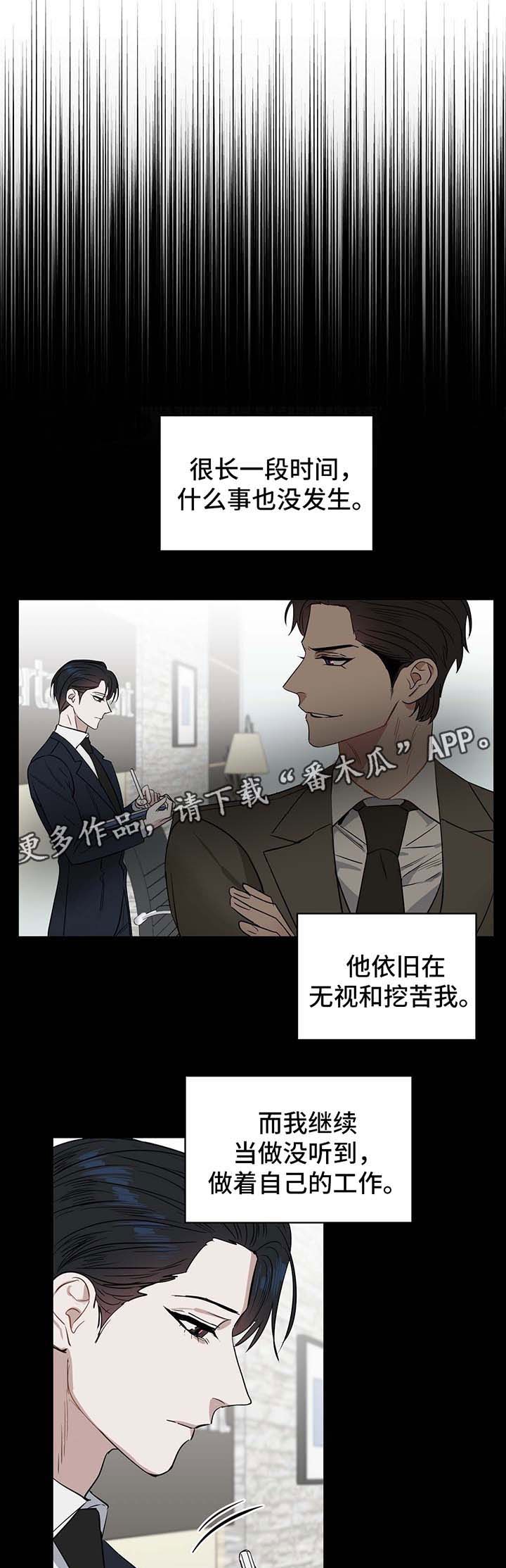 变异信息素漫画,第51章：孩子1图