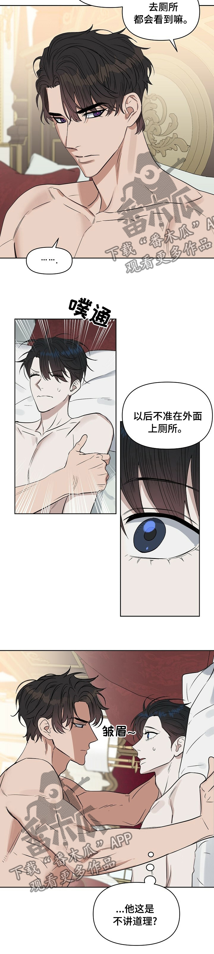 变异信息素漫画,第95章：【番外】期待4图
