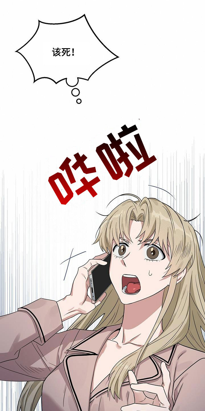 变异信息素漫画,第135章：【番外】调查5图