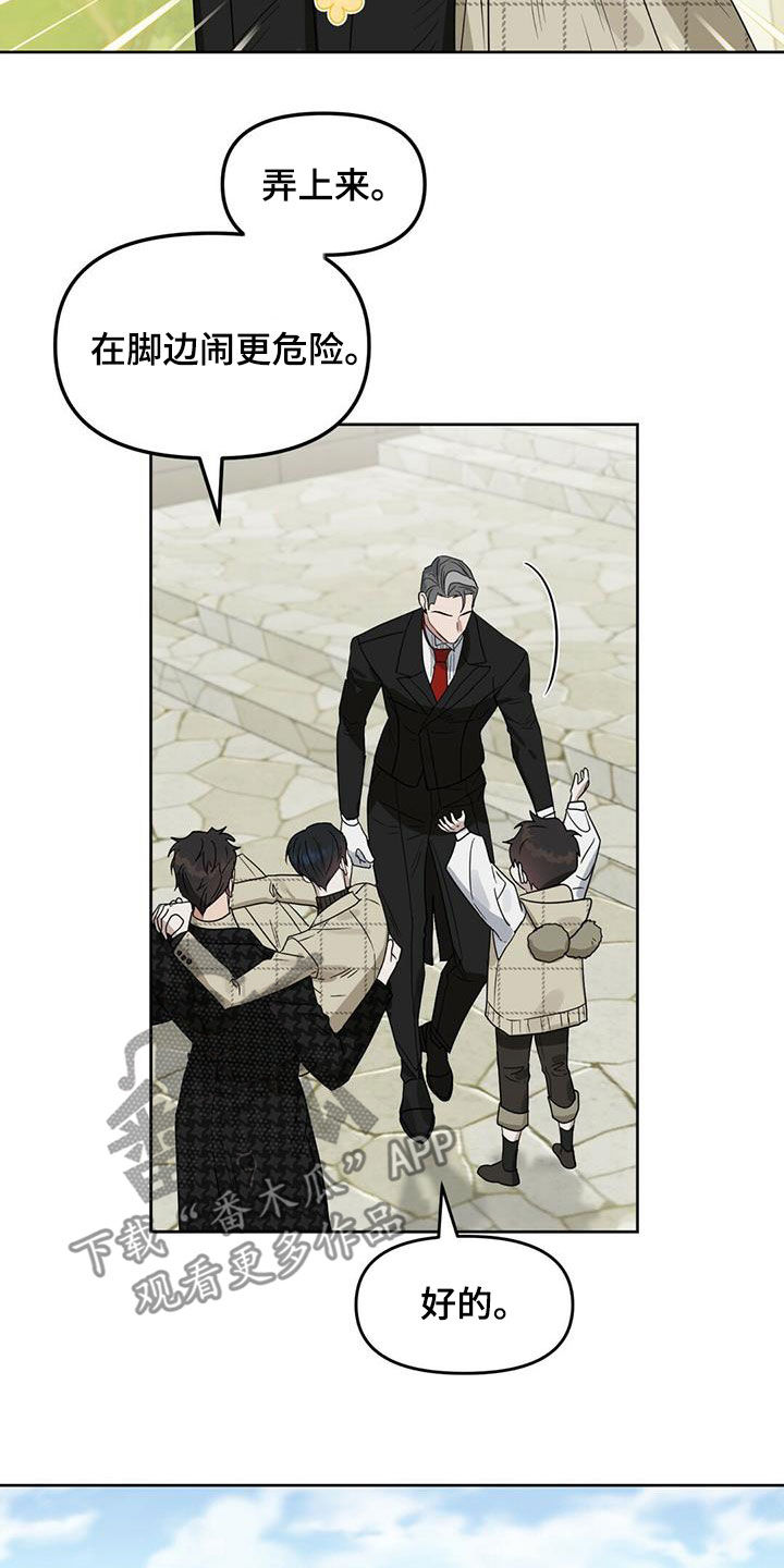 变异信息素漫画,第137章：【番外】回家4图