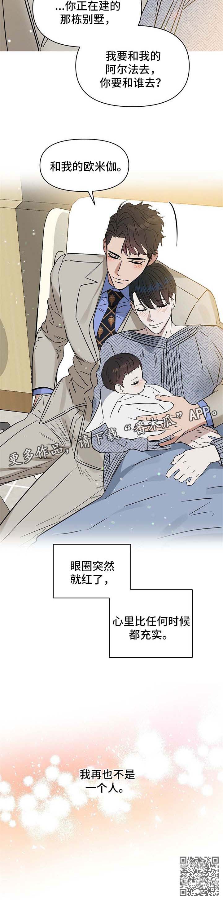 变异病毒漫画,第92章：再也不是一个人1图