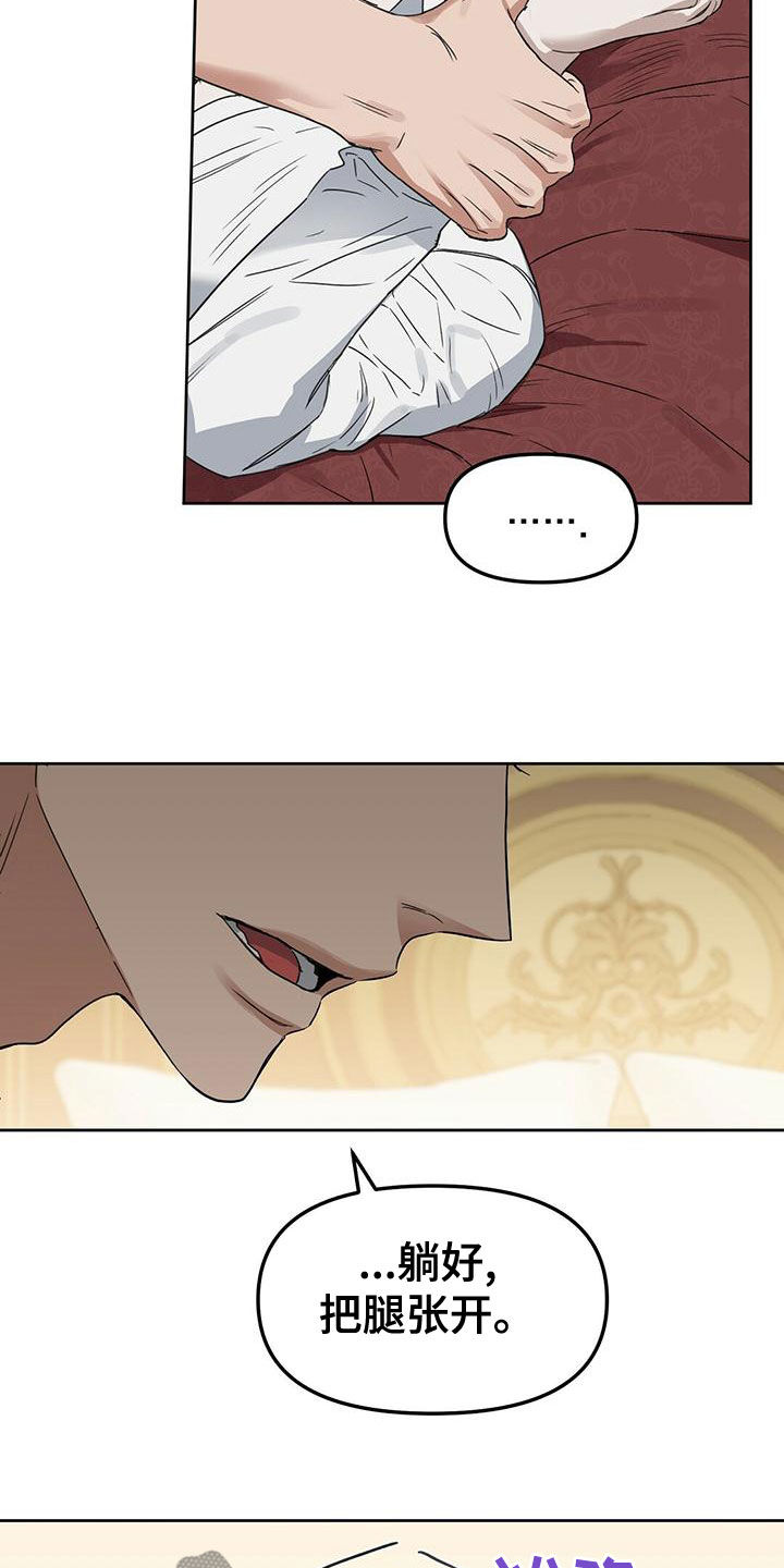 变异信息素漫画,第153章：【番外】会怀孕4图