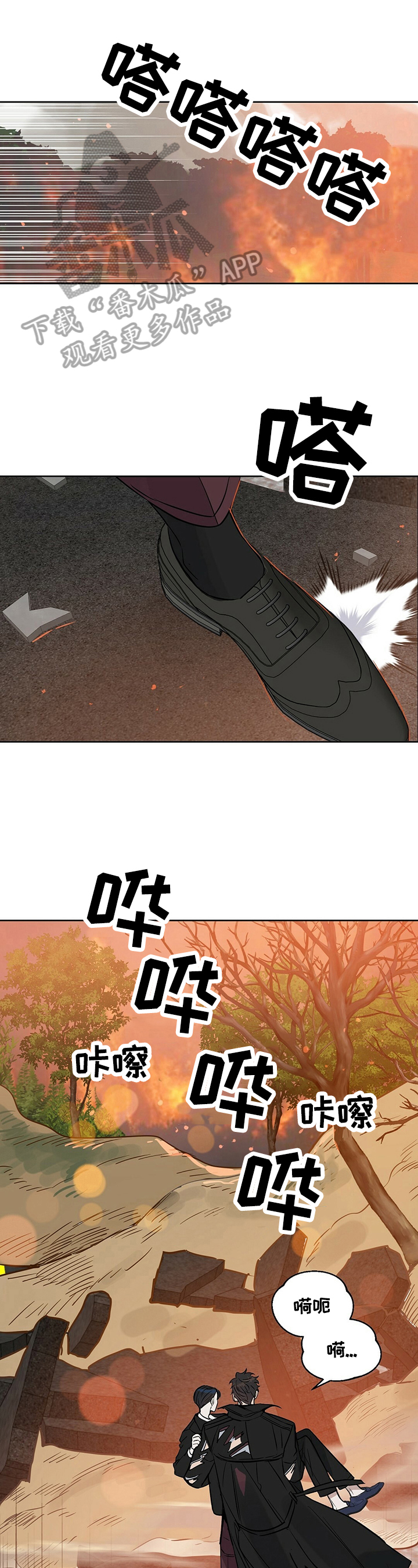 变异信息素漫画,第82章：无法保护1图