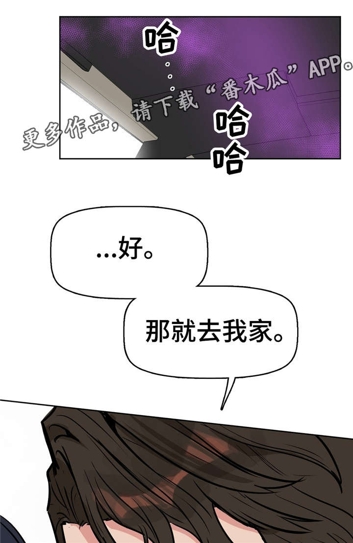 变异信息素漫画,第14章：同居2图