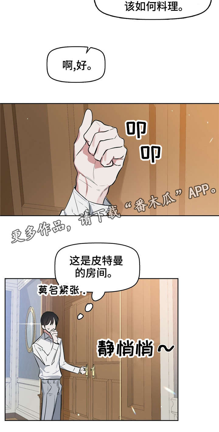 变异信息素漫画,第16章：你的脸3图