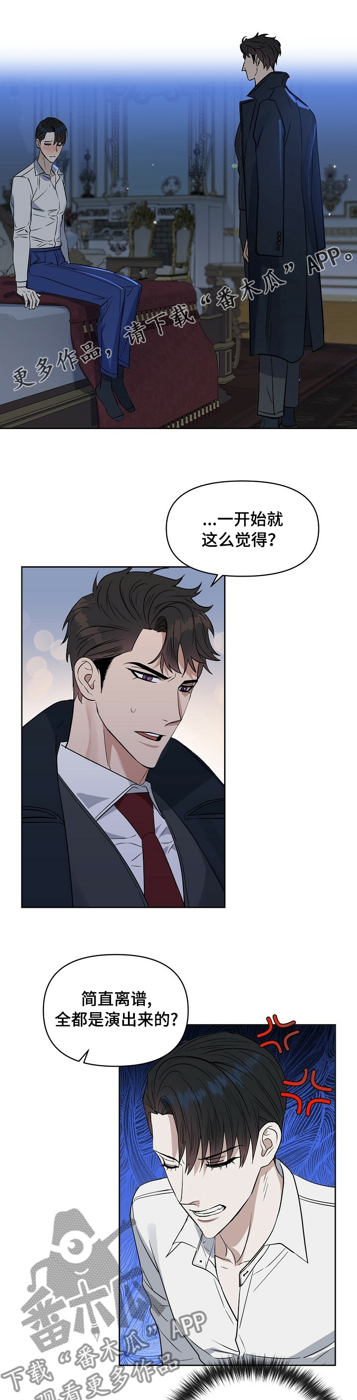 变异信息素漫画,第100章：【番外】我喜欢你1图