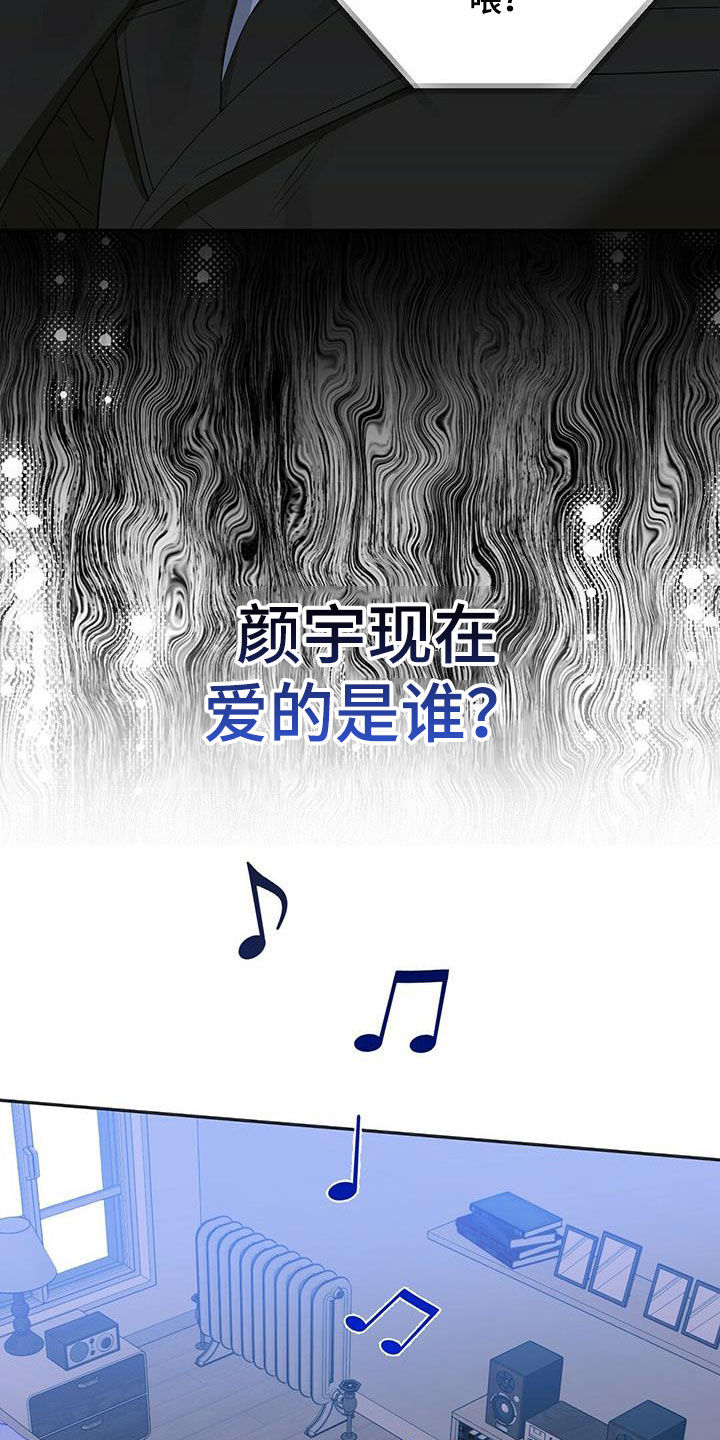 变异信息素漫画,第135章：【番外】调查2图