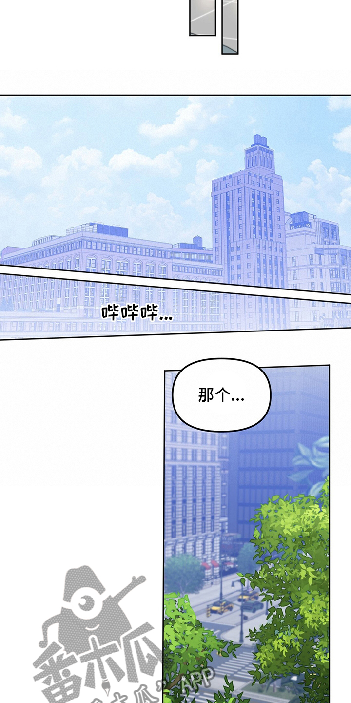 变异信息素漫画,第123章：【番外】忍耐4图