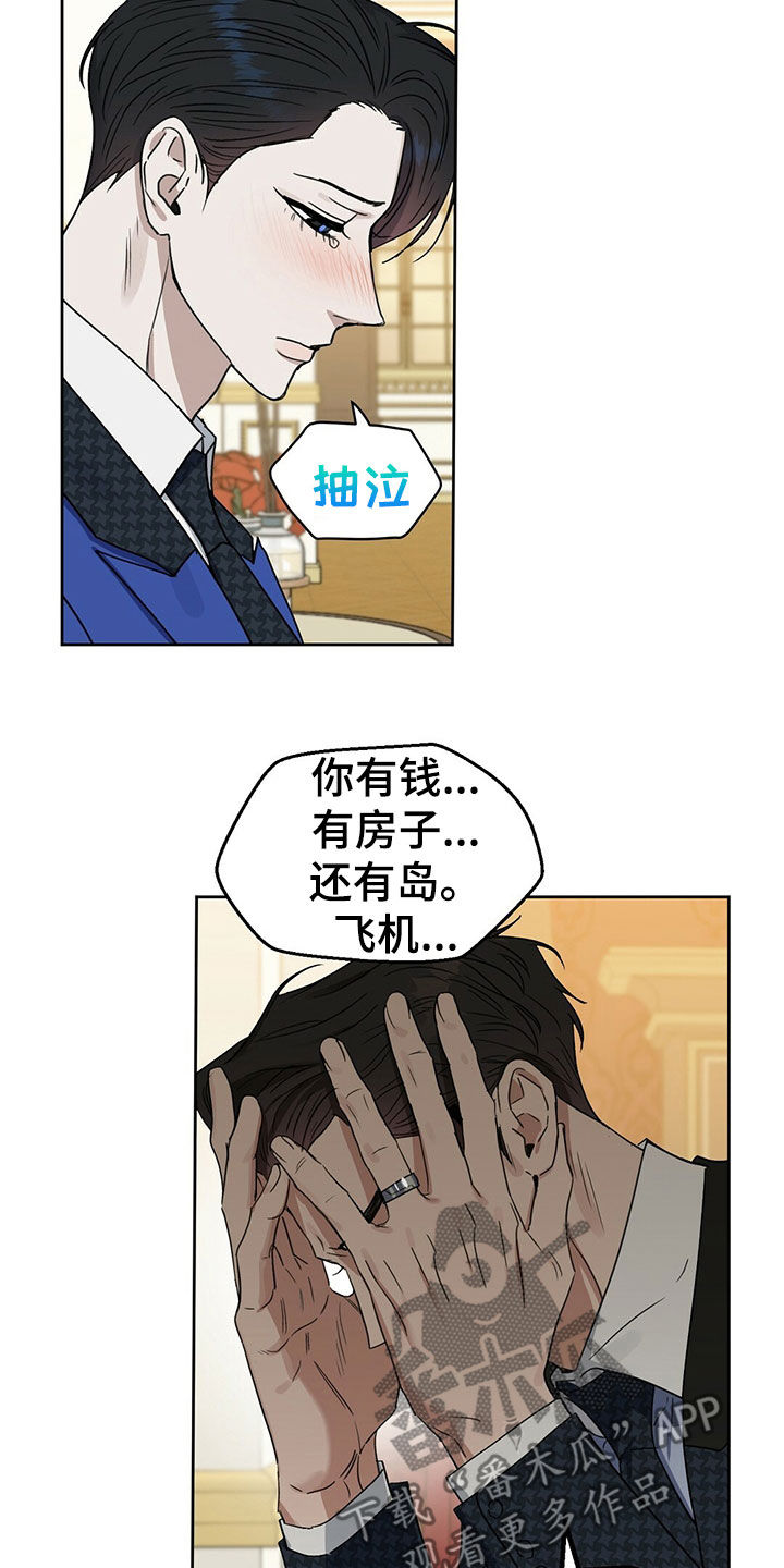变异信息素漫画,第150章：【番外】只想要爱2图