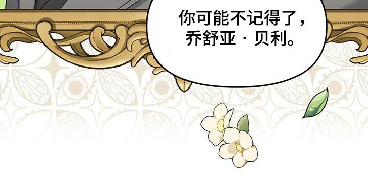 变异信息素漫画,第138章：【番外】调查结果3图