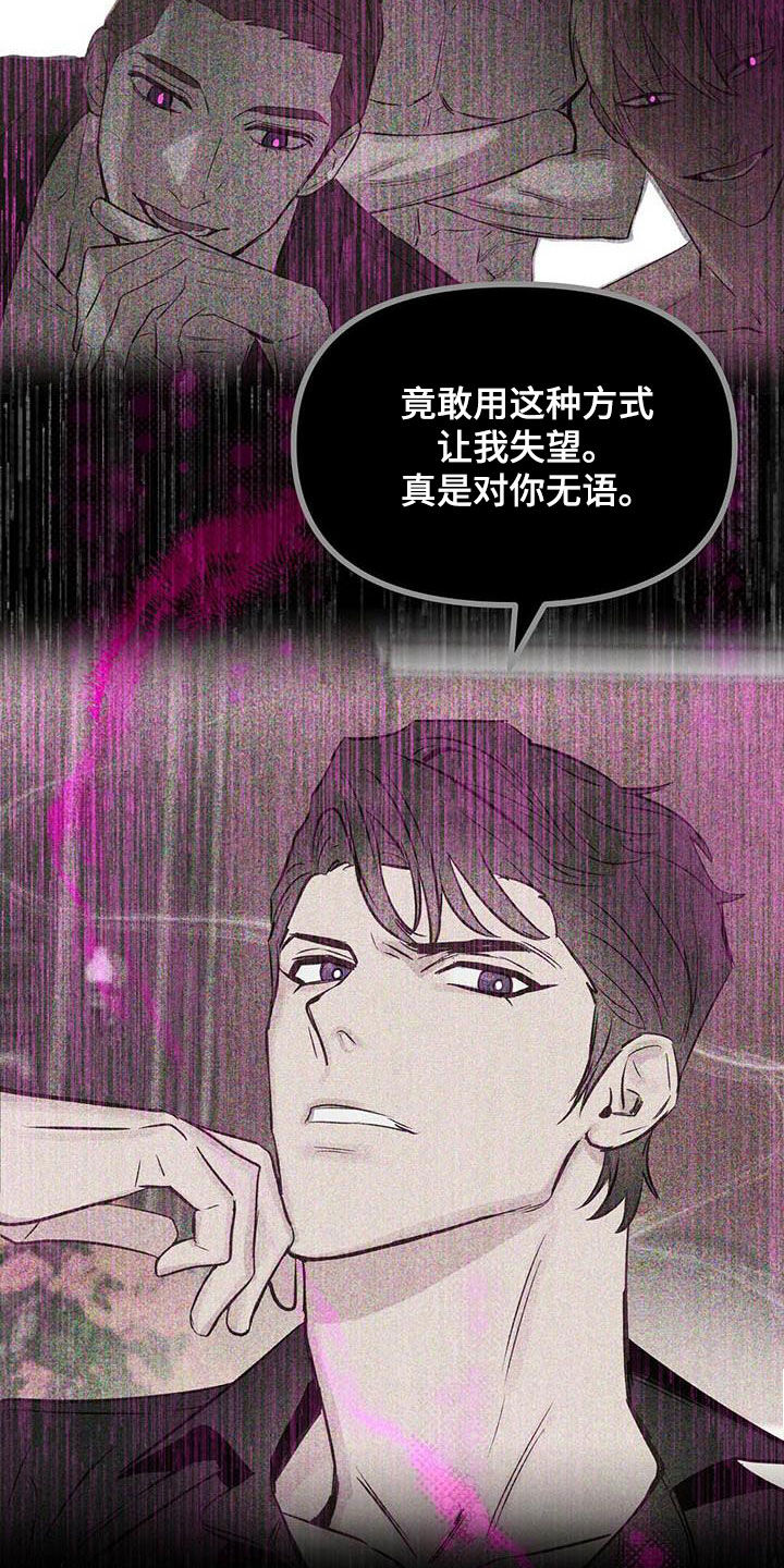 变异信息素漫画,第131章：【番外】爱他就标记他4图