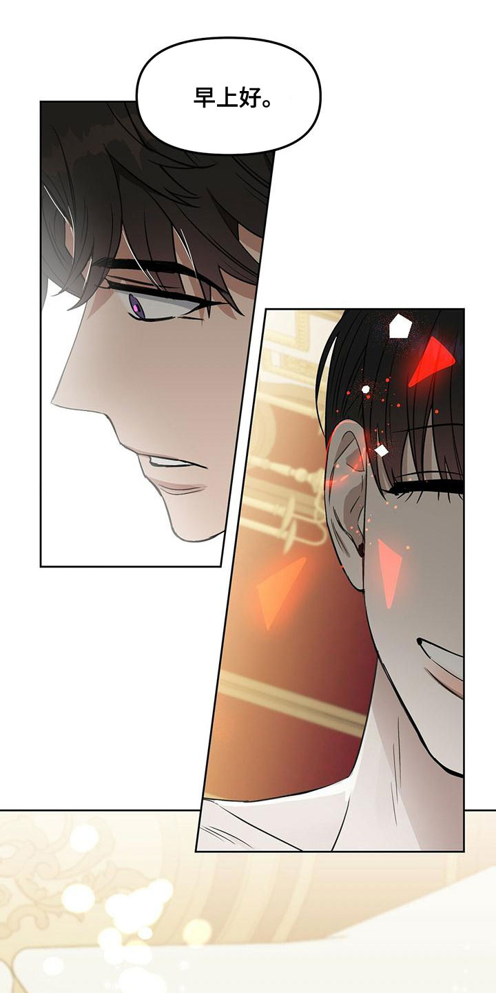 变异信息素漫画,第155章：【番外】永不分开5图