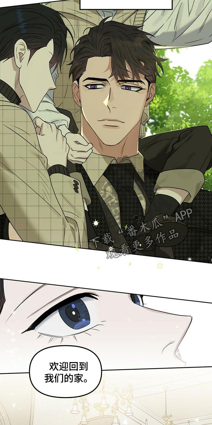 变异信息素漫画,第137章：【番外】回家5图