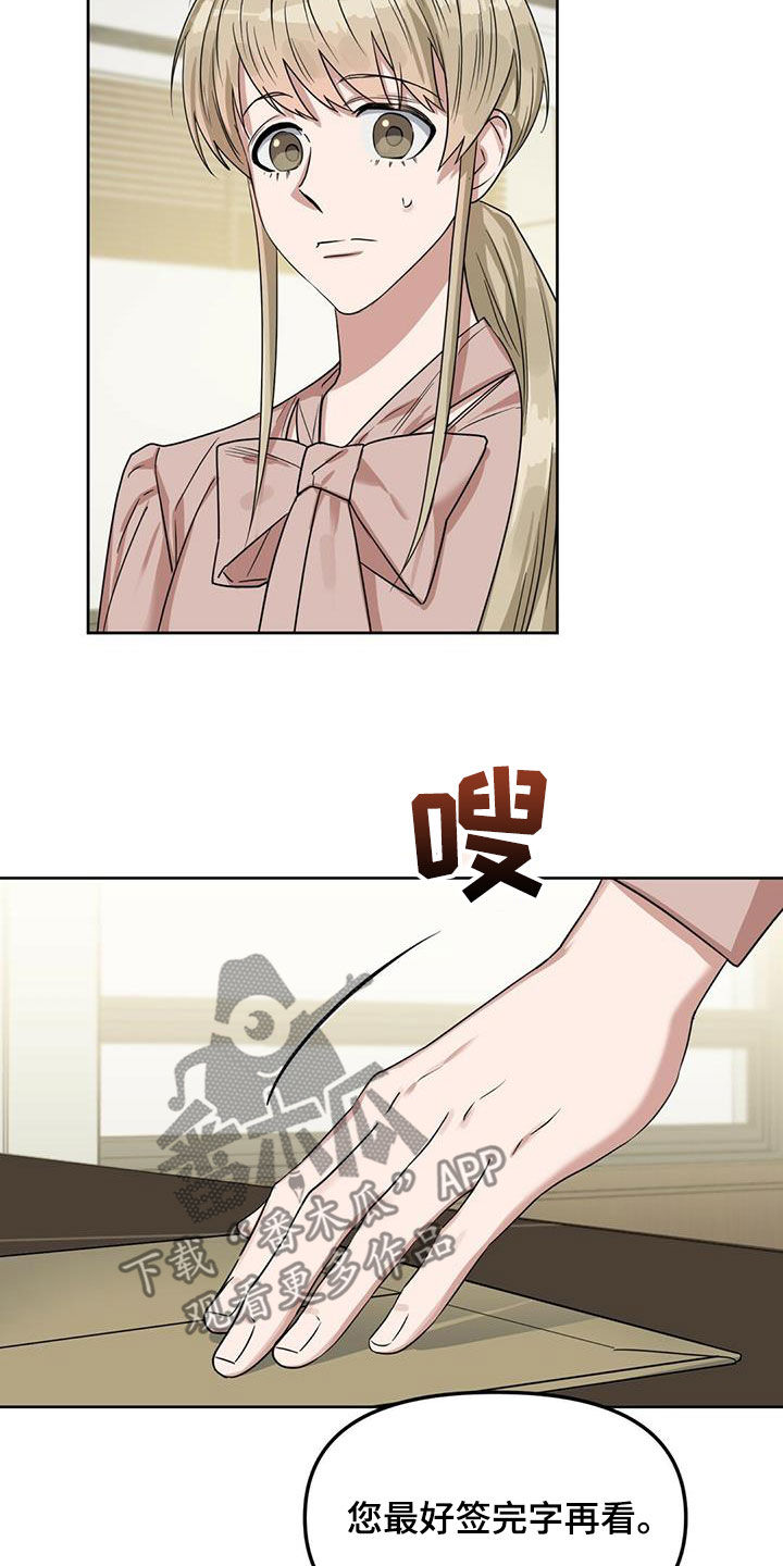 变异信息素在哪里看漫画,第138章：【番外】调查结果5图