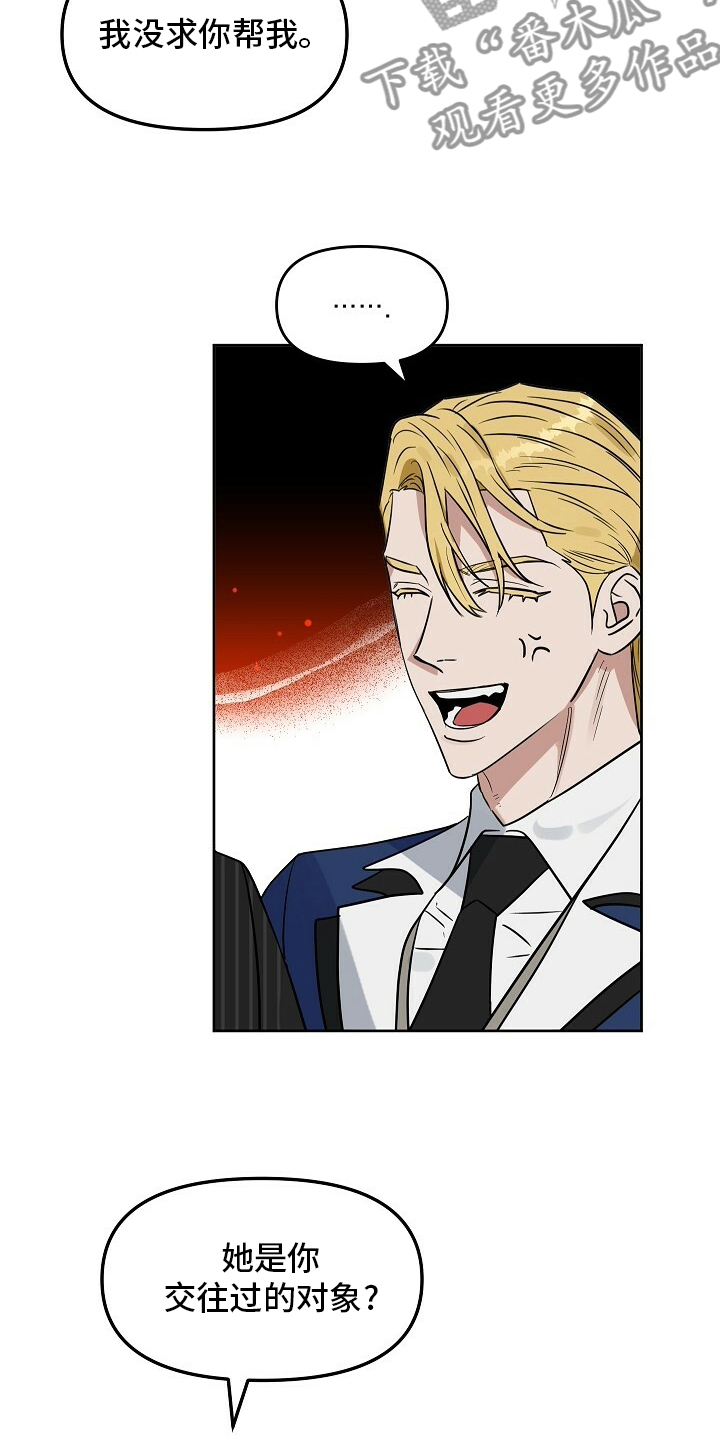 变异信息素漫画,第109章：【番外】买来了3图