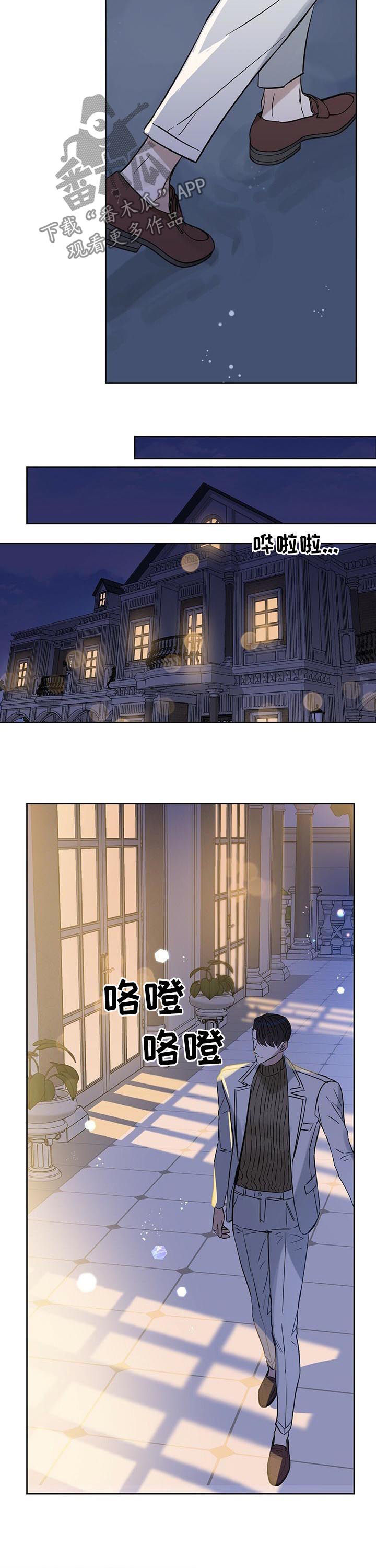 变异信息素漫画,第87章：无人岛5图