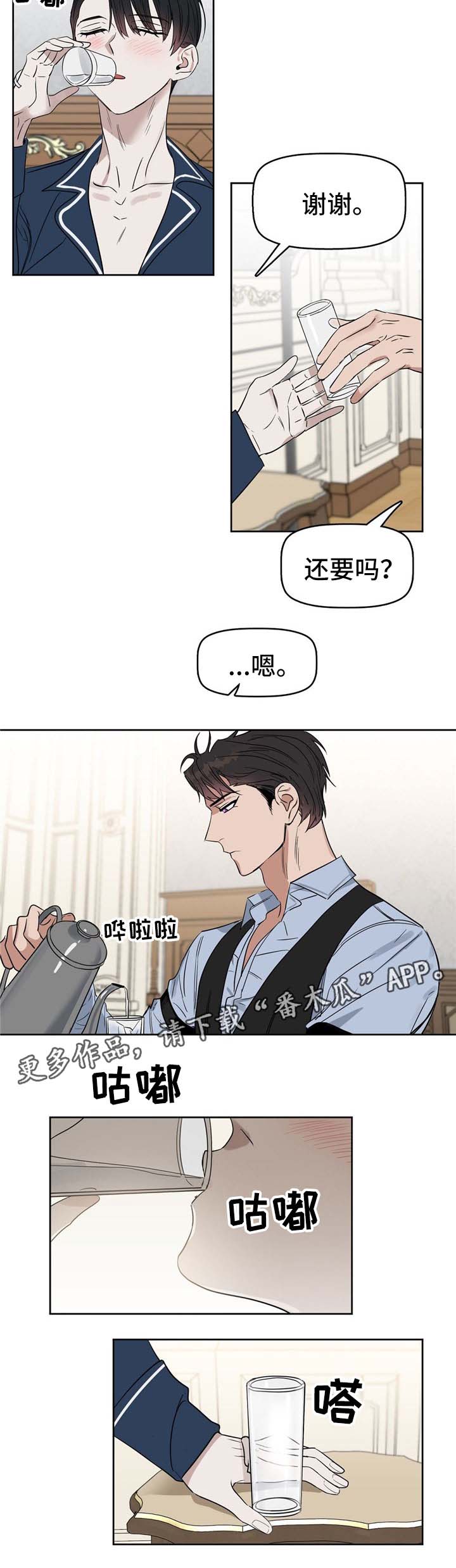 变异怪兽漫画,第46章：生病1图