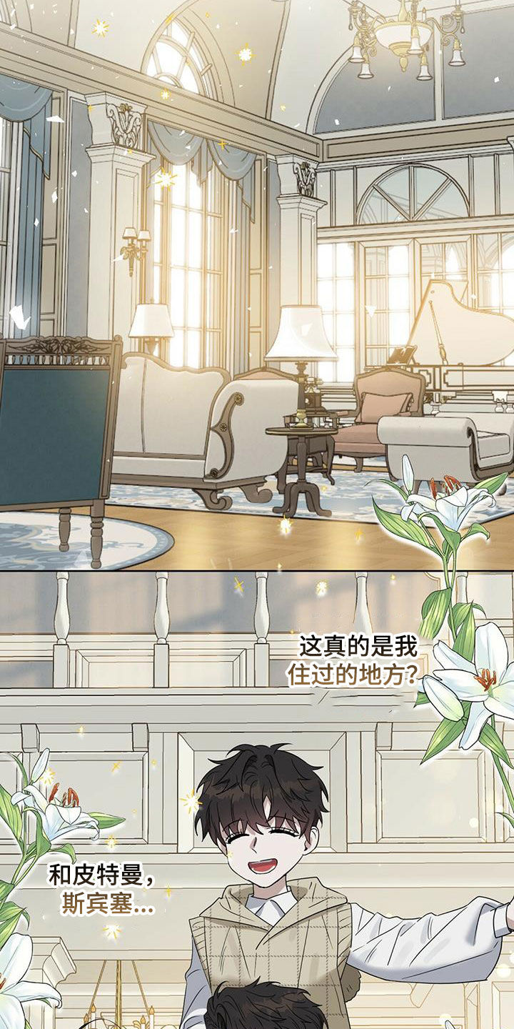 变异性结膜炎漫画,第137章：【番外】回家1图