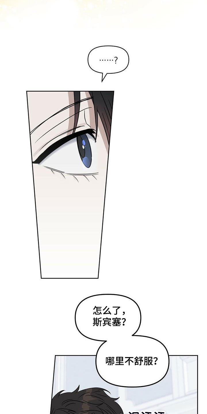 变异性结膜炎漫画,第137章：【番外】回家3图