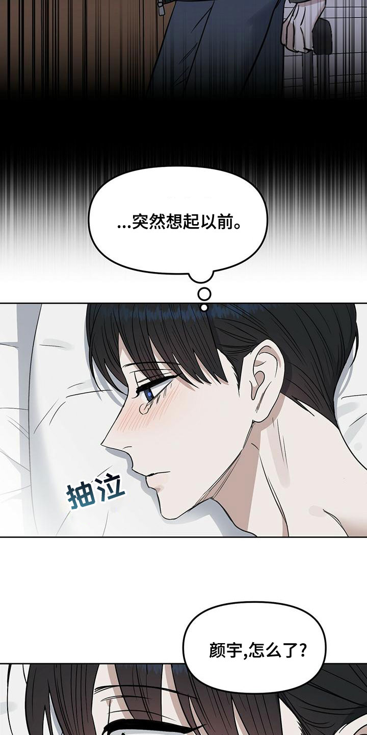 变异信息素漫画,第155章：【番外】永不分开3图