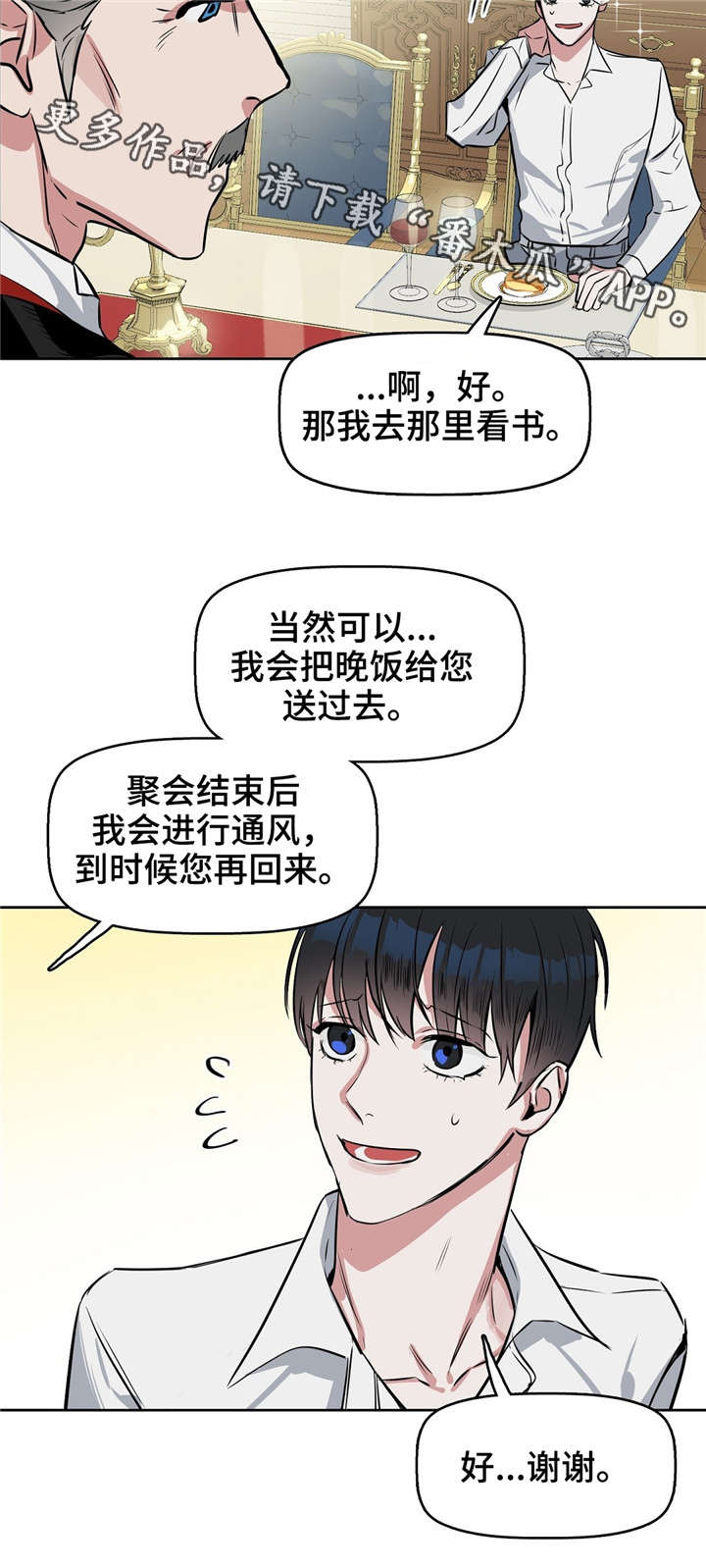 变异信息素漫画,第17章：狗1图